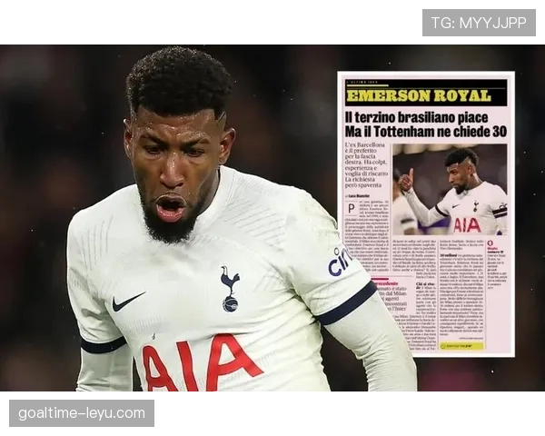 英超埃默森·罗亚尔